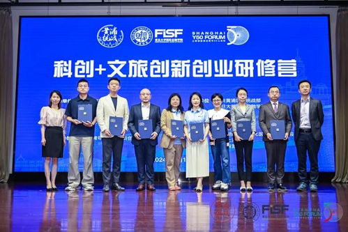 科创与文旅融合，创新创业研修营助力企业腾飞