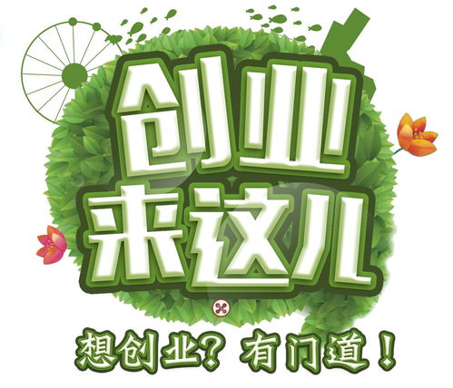 创建创业型街道，打造幸福中阳里——企业管理咨询赋能社区发展